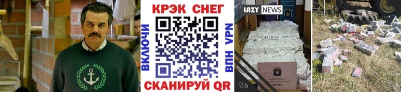 Cocaine Колумбийский Кувшиново