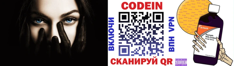 Кодеин Purple Drank  где купить   Кувшиново 