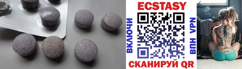 ЭКСТАЗИ 250 мг  Кувшиново 
