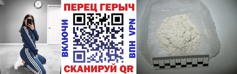 Героин хмурый  Кувшиново 