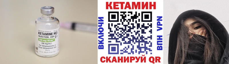 Кетамин ketamine  Кувшиново 